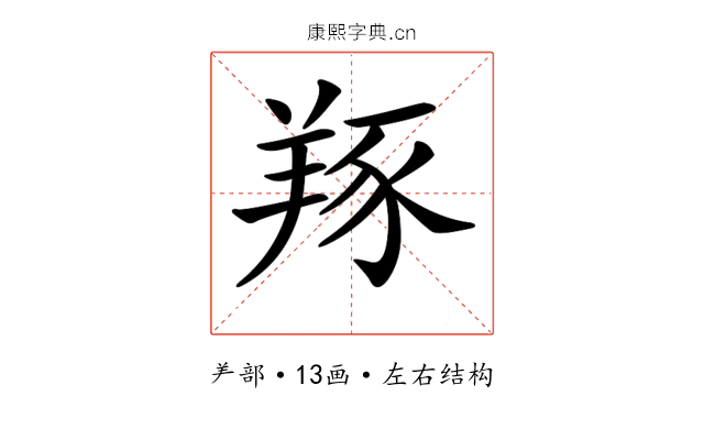 𦎇