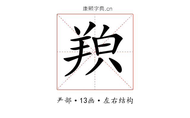 𦎊