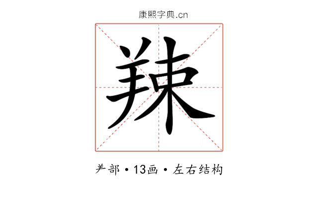 𦎏