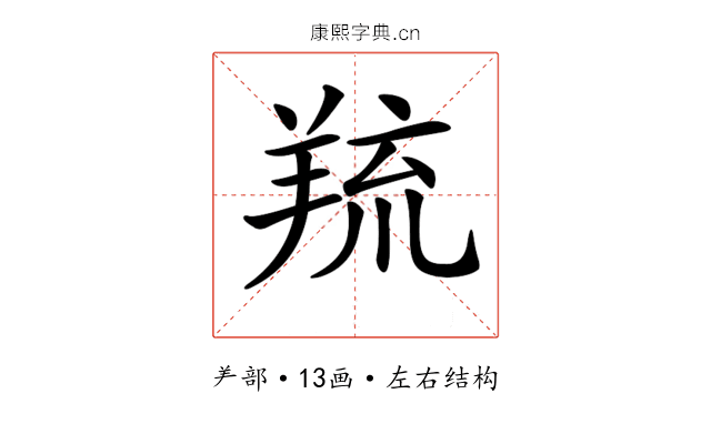 𦎓