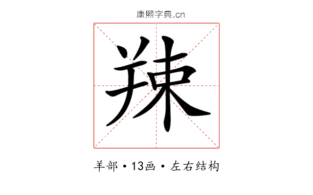 𦎖
