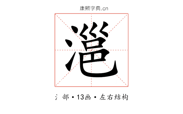 㴩 㴩