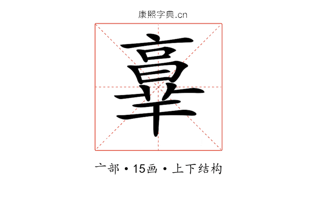 𦎧 𦎧