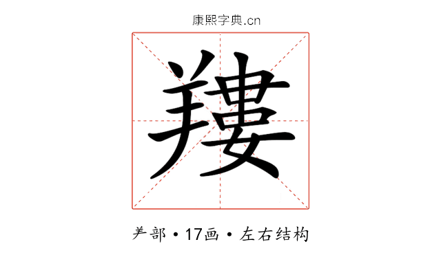 𦎹 𦎹