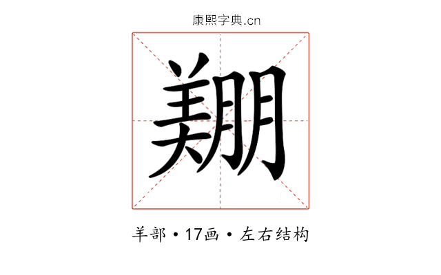 𦎿