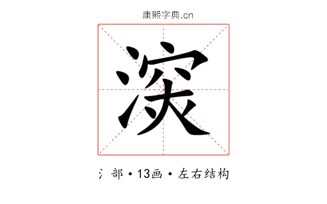 㴱 㴱