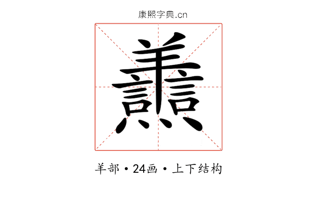 𦏬
