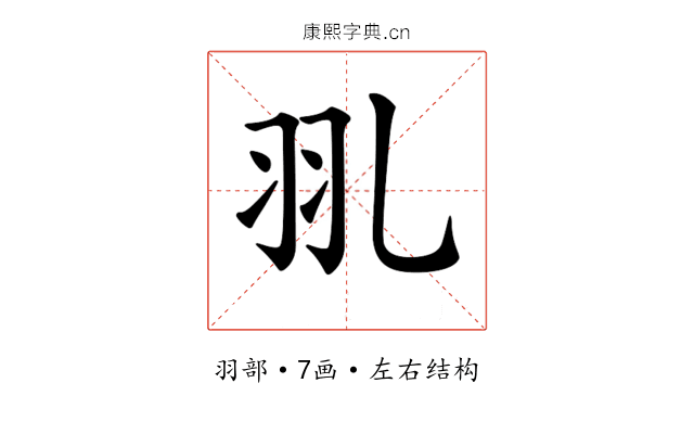 𦏳