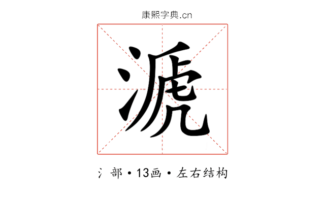 㴲 㴲