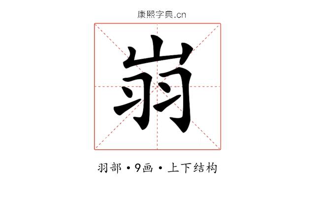 𦏿