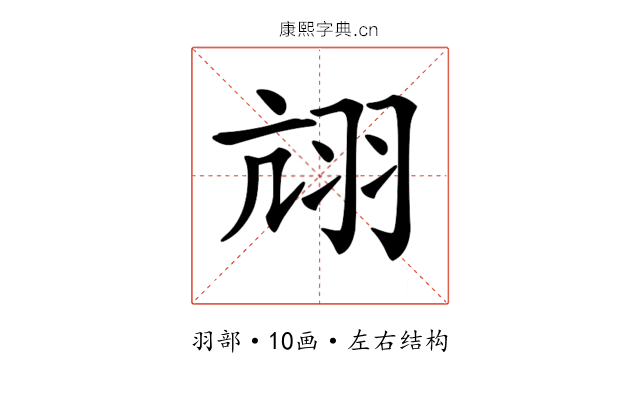 𦐄 𦐄