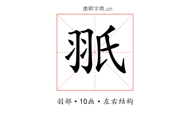 𦐊 𦐊