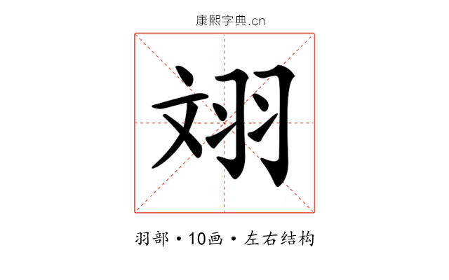 𦐑