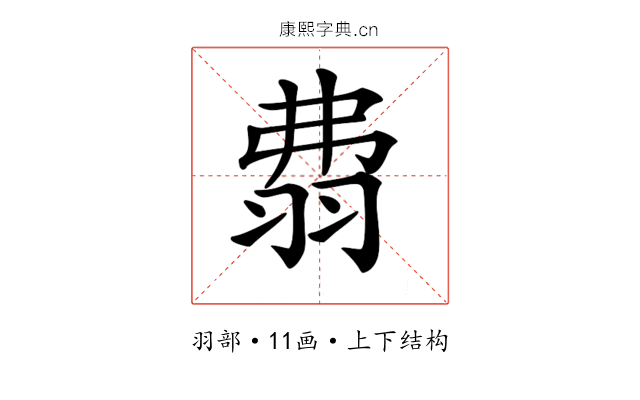 𦐡