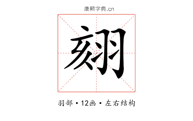 𦐤
