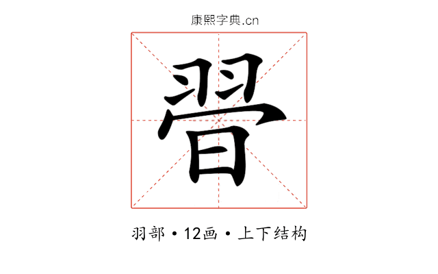 𦐲