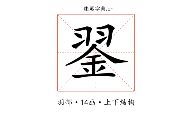 𦑕