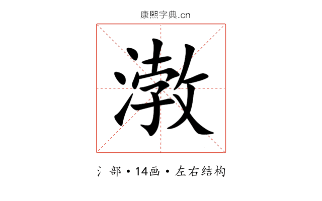 㴾 㴾
