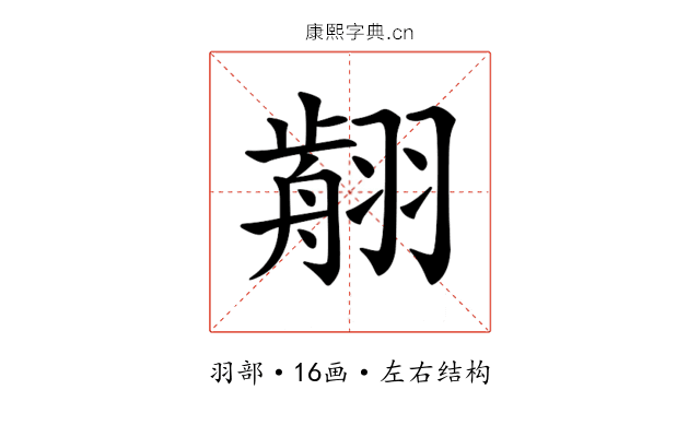 𦑳 𦑳
