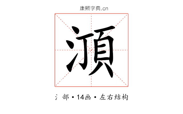 㴿 㴿