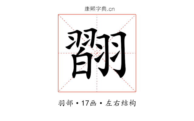 𦒆