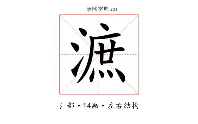 㵂