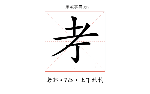 𦒱