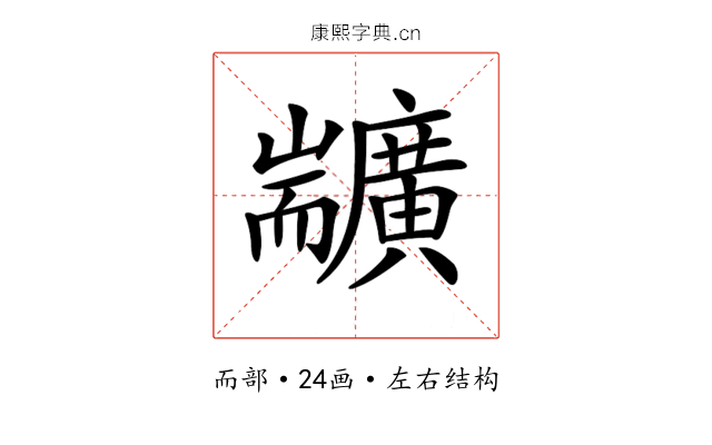𦓣