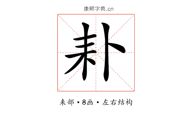 𦓦