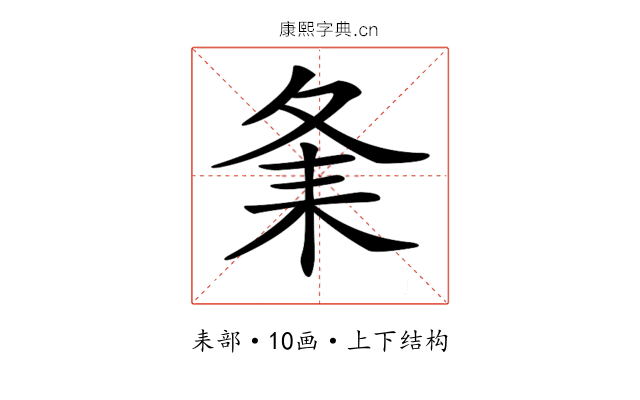 𦓫