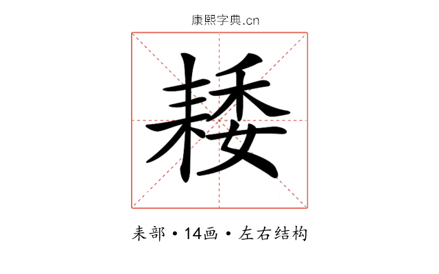 𦓽