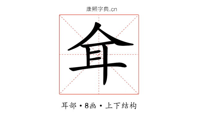 𦔴