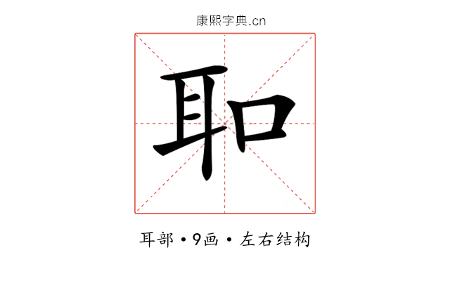 𦔻 𦔻