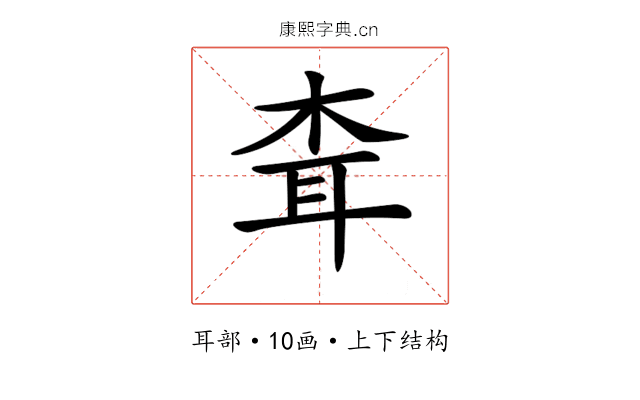 𦕂