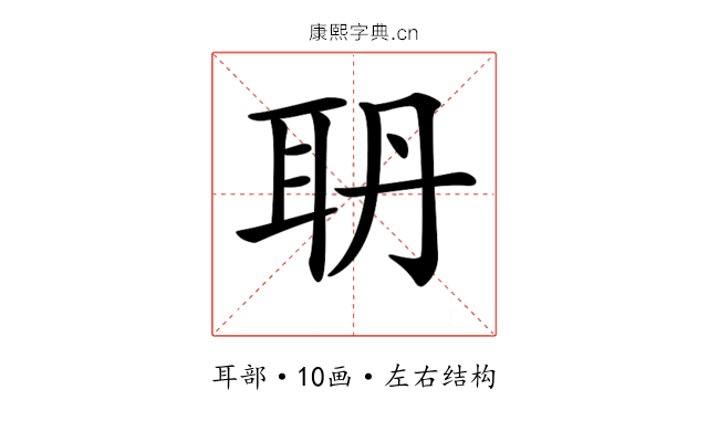 𦕃