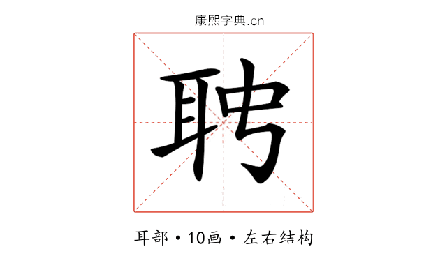 𦕊