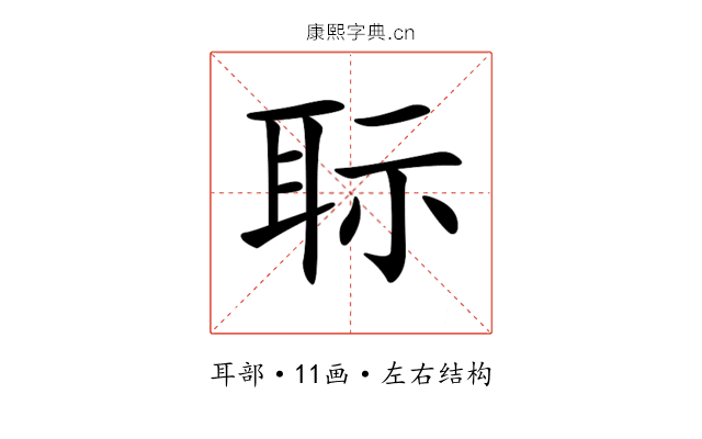 𦕝