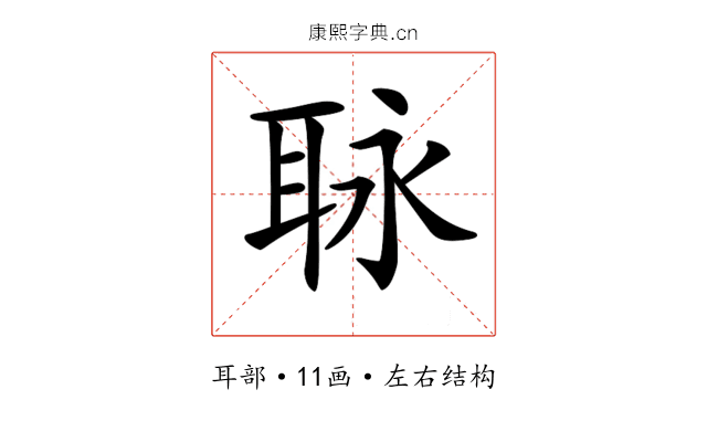 𦕟