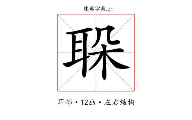 𦕰