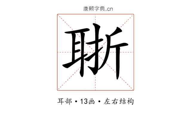 𦕶