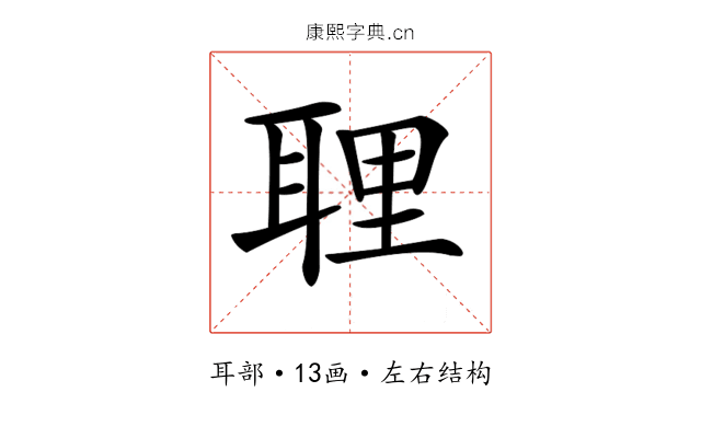𦕸