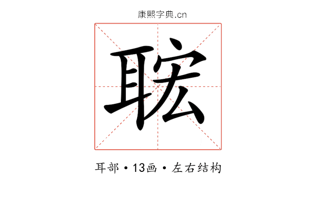 𦕹