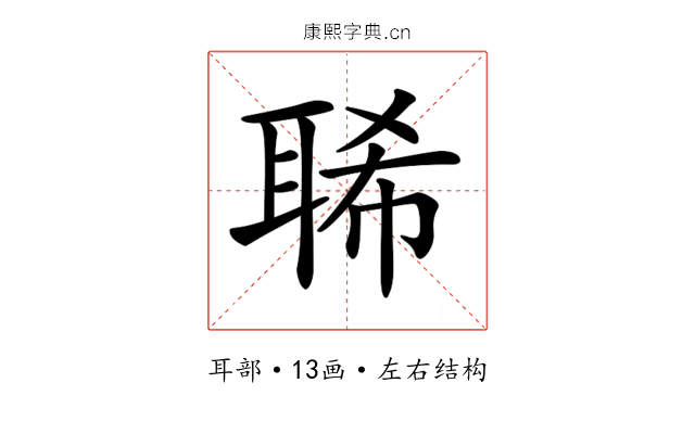 𦖁