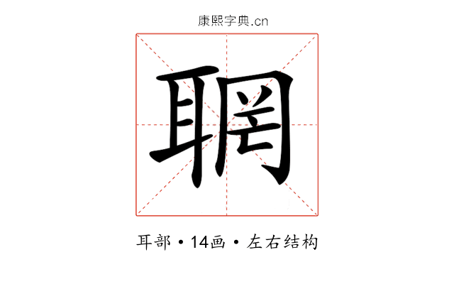 𦖉 𦖉