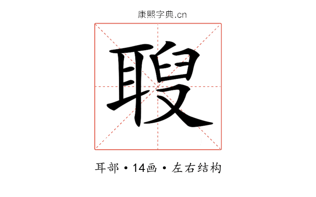 𦖚