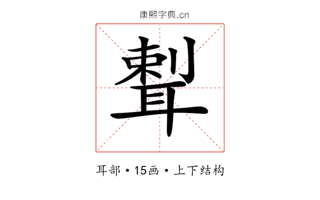 𦖨
