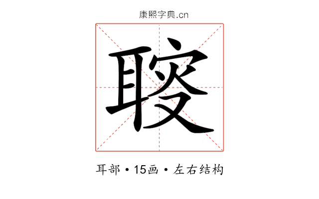 𦖪