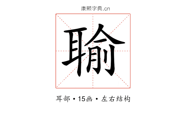 𦖭