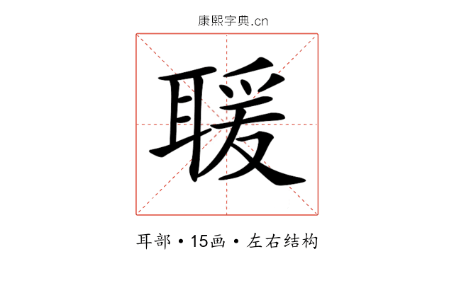 𦖵