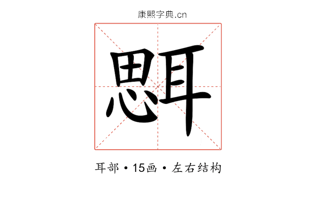 𦖷